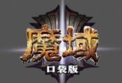 魔域口袋版法宝系统详解