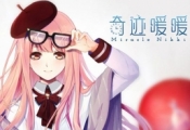 奇迹暖暖2016愚人节活动介绍