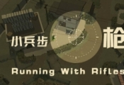 小兵步枪局域网联机教程