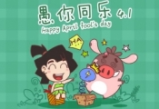 愚人节整人方法大全2016