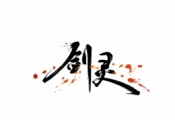 剑灵3月29日更新公告
